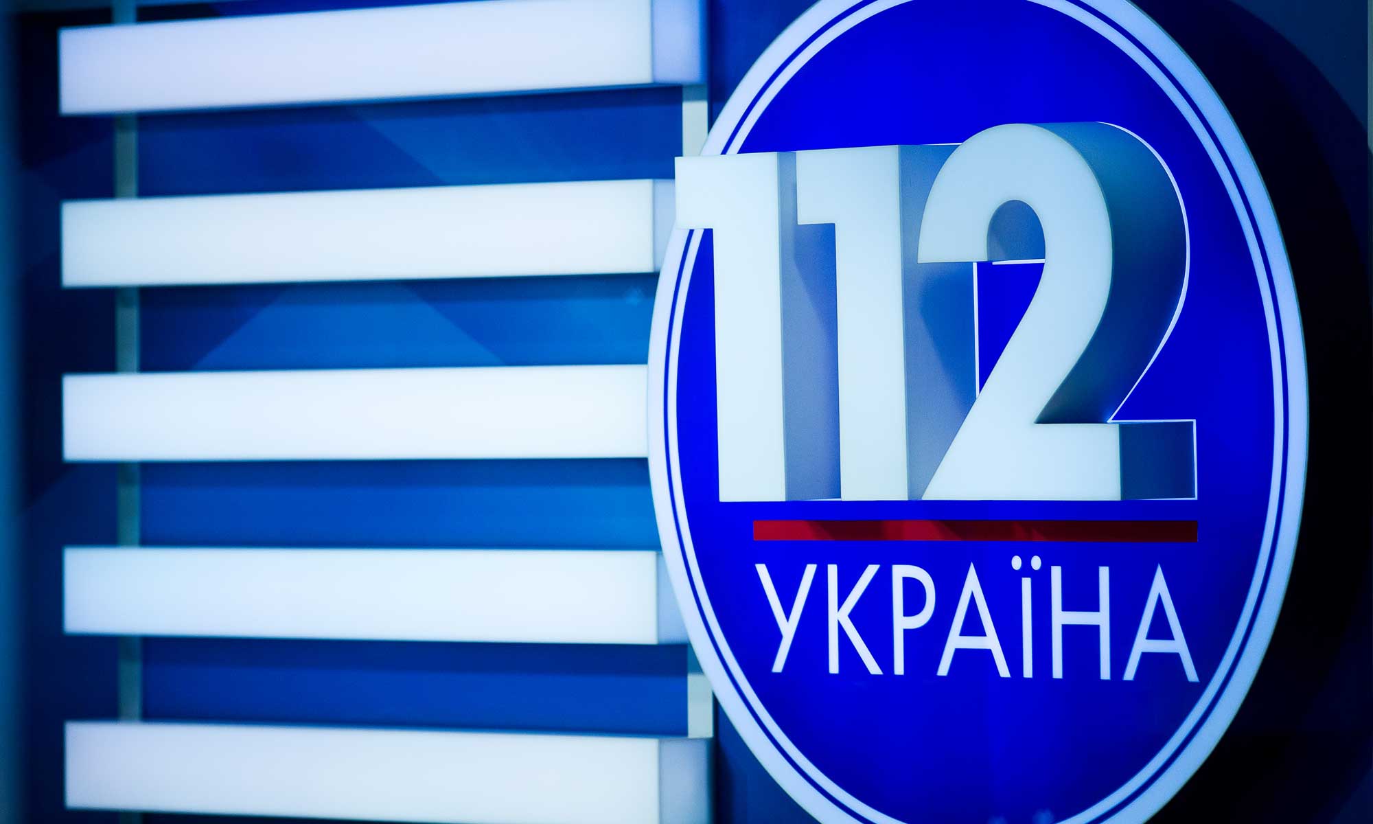 112 канал украина