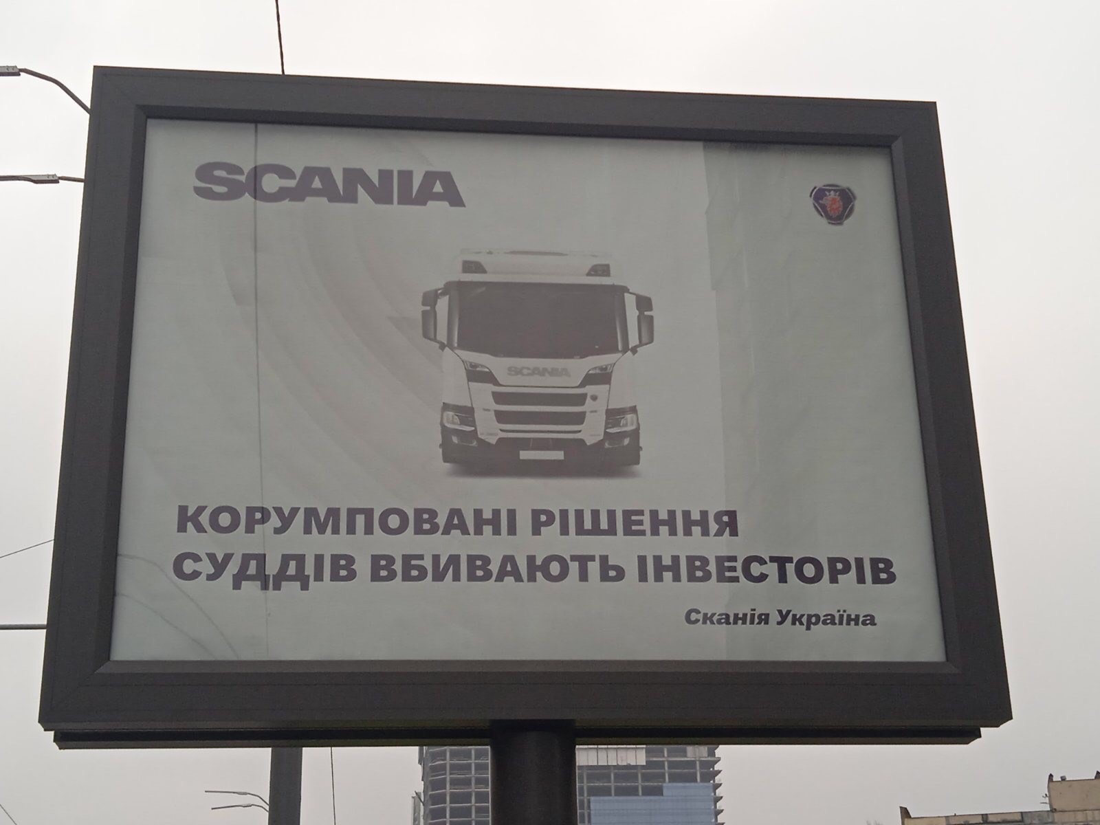   :   Scania     